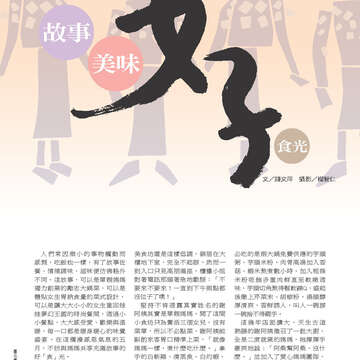 臺北畫刊544期(102年05月)22