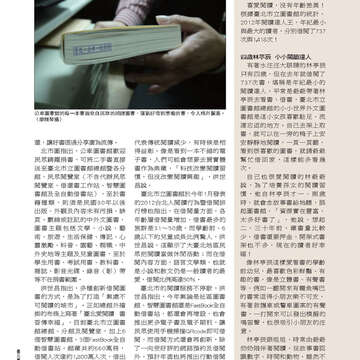 臺北畫刊544期(102年05月)50