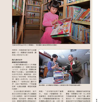 臺北畫刊544期(102年05月)51