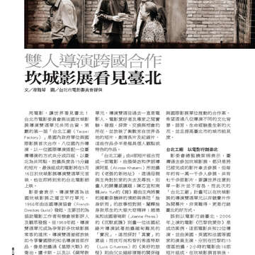 臺北畫刊544期(102年05月)52