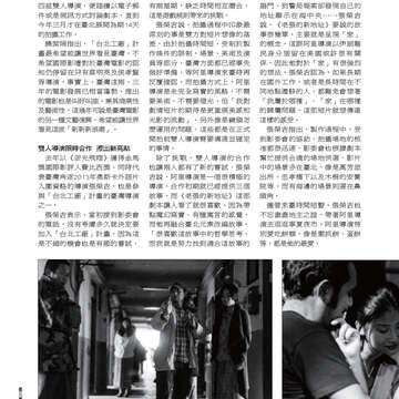 臺北畫刊544期(102年05月)54