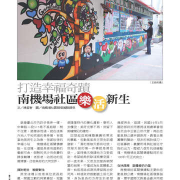 臺北畫刊544期(102年05月)56