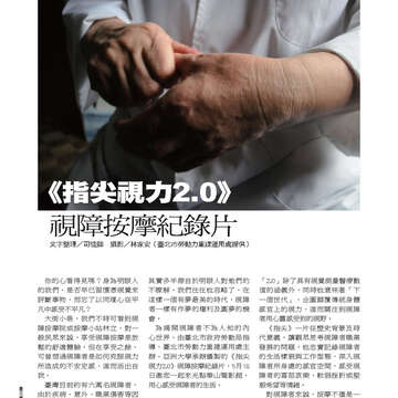 臺北畫刊544期(102年05月)58