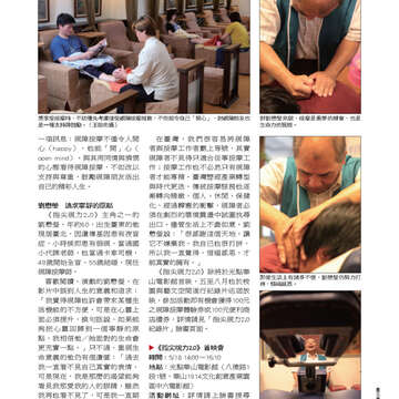 臺北畫刊544期(102年05月)59