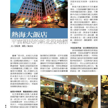 臺北畫刊544期(102年05月)66