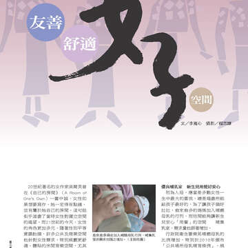 臺北畫刊544期(102年05月)16
