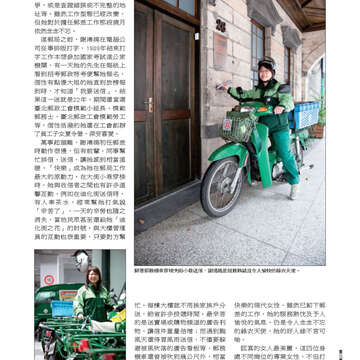 臺北畫刊544期(102年05月)15