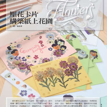 臺北畫刊544期(102年05月)77