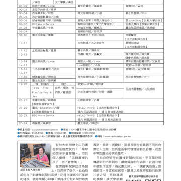 臺北畫刊544期(102年05月)82