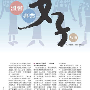 臺北畫刊544期(102年05月)10