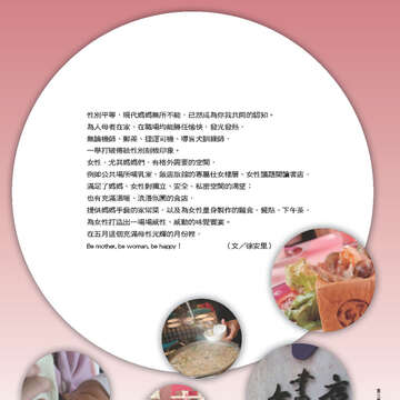 臺北畫刊544期(102年05月)09