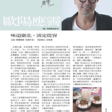臺北畫刊544期(102年05月)07