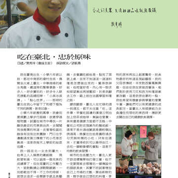 臺北畫刊544期(102年05月)06