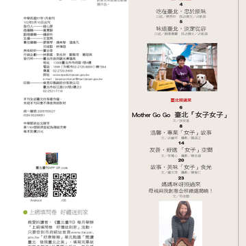 臺北畫刊544期(102年05月)04