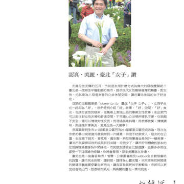 臺北畫刊544期(102年05月)03