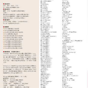 臺北畫刊544期(102年05月)02
