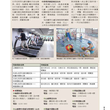 臺北畫刊544期(102年05月)43