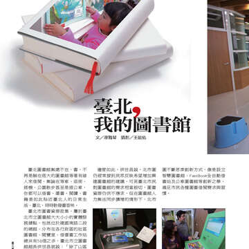 臺北畫刊544期(102年05月)44