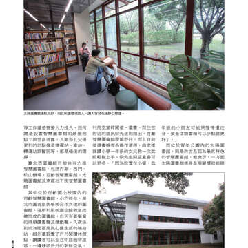 臺北畫刊544期(102年05月)46