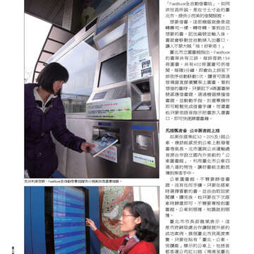 臺北畫刊544期(102年05月)48