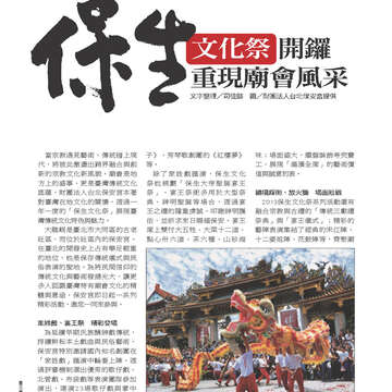 臺北畫刊544期(102年05月)68