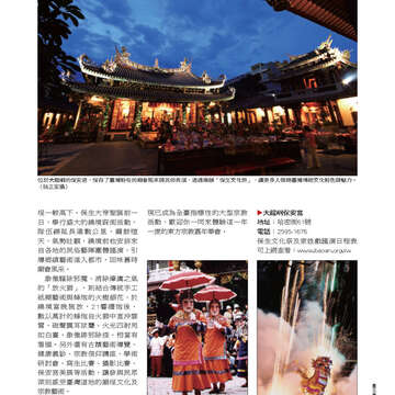 臺北畫刊544期(102年05月)69
