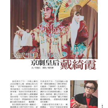 臺北畫刊544期(102年05月)71