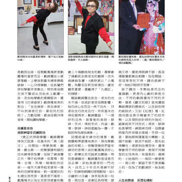 臺北畫刊544期(102年05月)72