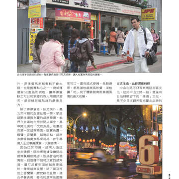 臺北畫刊543期(102年04月)17