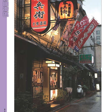 臺北畫刊543期(102年04月)18