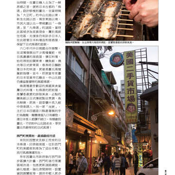 臺北畫刊543期(102年04月)19