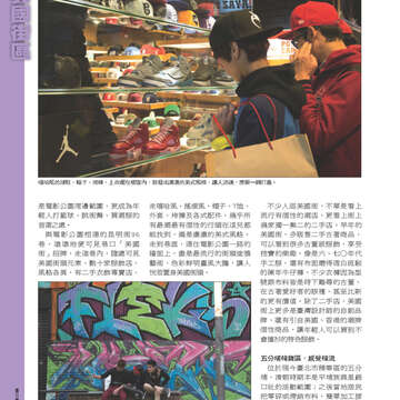 臺北畫刊543期(102年04月)20