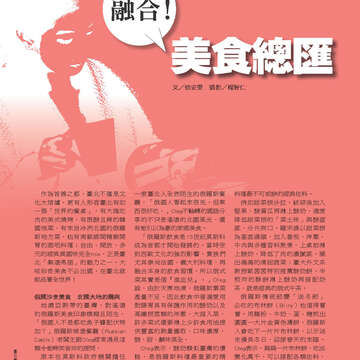臺北畫刊543期(102年04月)22