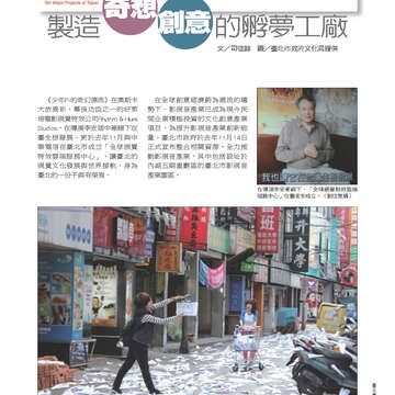 臺北畫刊543期(102年04月)27