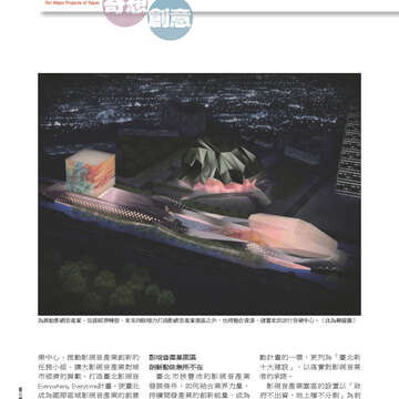 臺北畫刊543期(102年04月)30