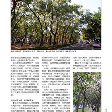 臺北畫刊543期(102年04月)33