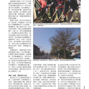 臺北畫刊543期(102年04月)35