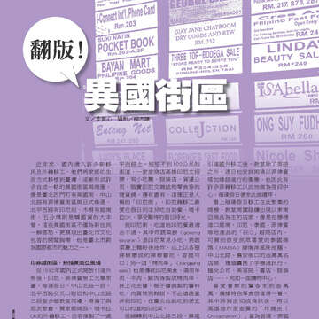 臺北畫刊543期(102年04月)16