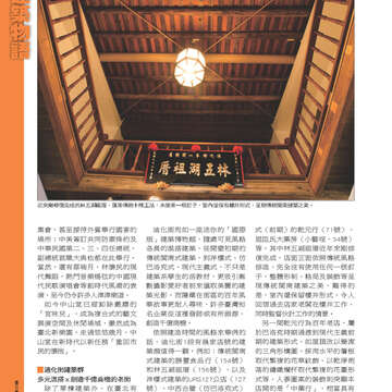 臺北畫刊543期(102年04月)14