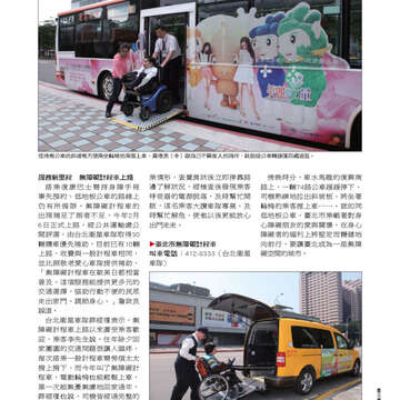 臺北畫刊543期(102年04月)49
