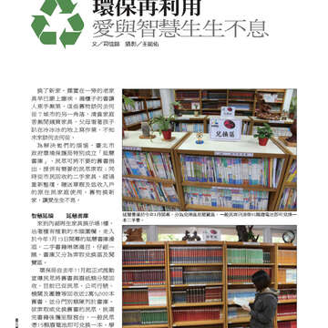 臺北畫刊543期(102年04月)50