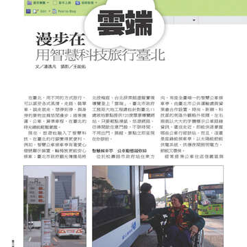 臺北畫刊543期(102年04月)54