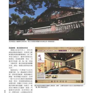 臺北畫刊543期(102年04月)56