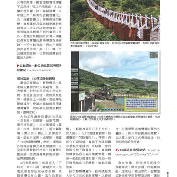臺北畫刊543期(102年04月)57
