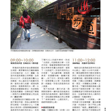 臺北畫刊543期(102年04月)61