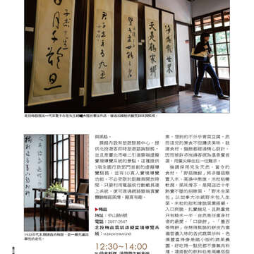 臺北畫刊543期(102年04月)62