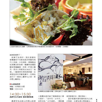 臺北畫刊543期(102年04月)63