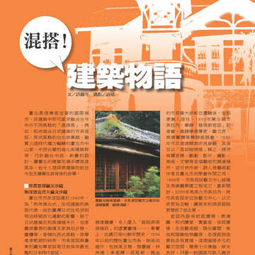 臺北畫刊543期(102年04月)10