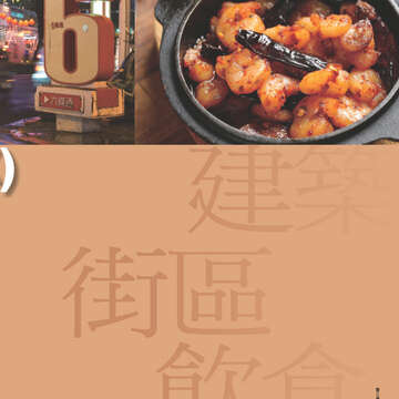 臺北畫刊543期(102年04月)09