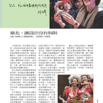 臺北畫刊543期(102年04月)07